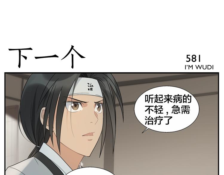 《无敌按摩师》第93话 守秘 第17页