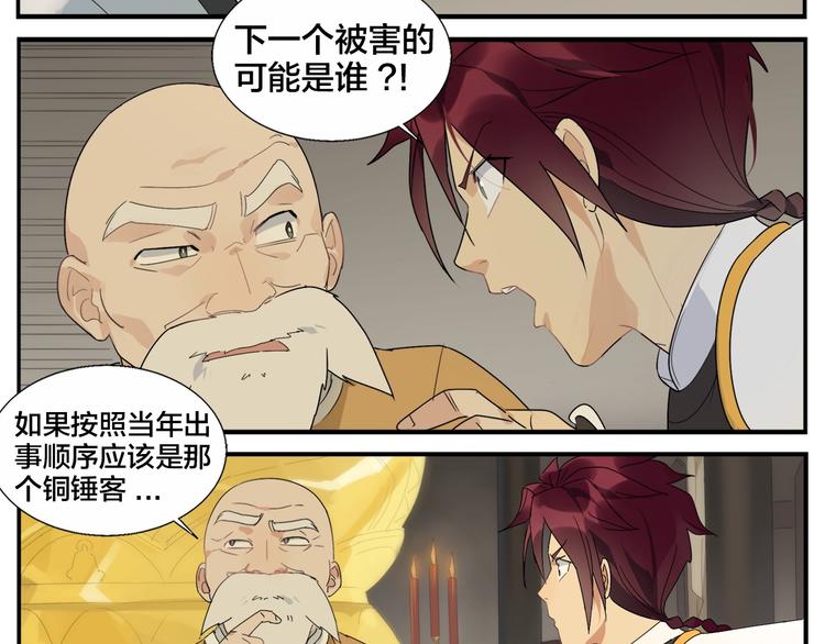 《无敌按摩师》第93话 守秘 第18页