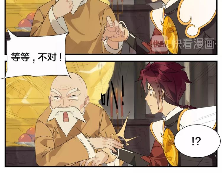 《无敌按摩师》第93话 守秘 第19页
