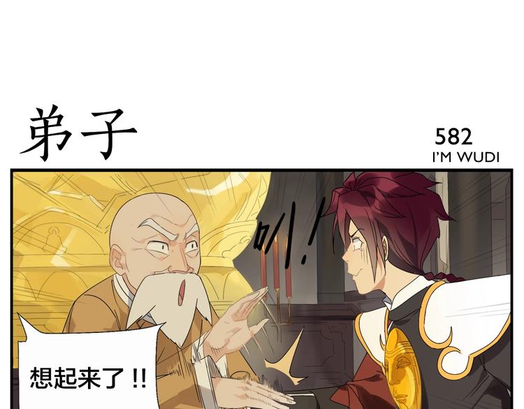 《无敌按摩师》第93话 守秘 第21页