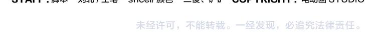 《无敌按摩师》第93话 守秘 第24页