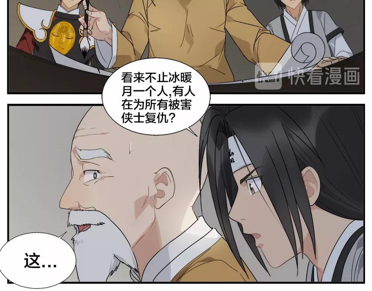 《无敌按摩师》第92话 又一个 第11页