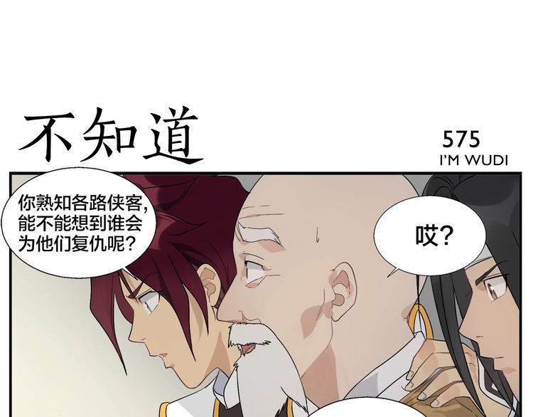 《无敌按摩师》第92话 又一个 第13页