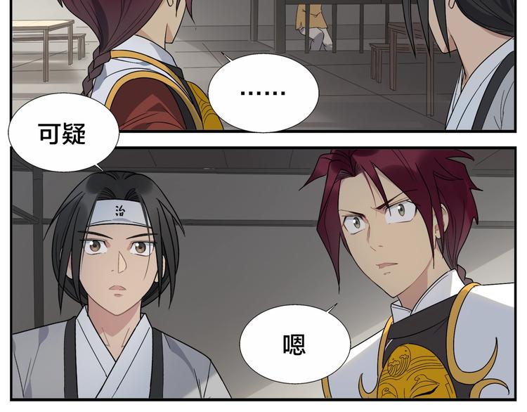 《无敌按摩师》第92话 又一个 第15页