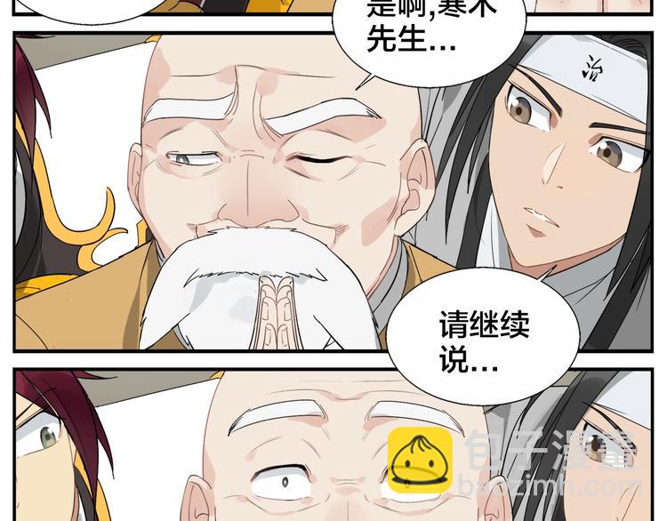 《无敌按摩师》第92话 又一个 第22页