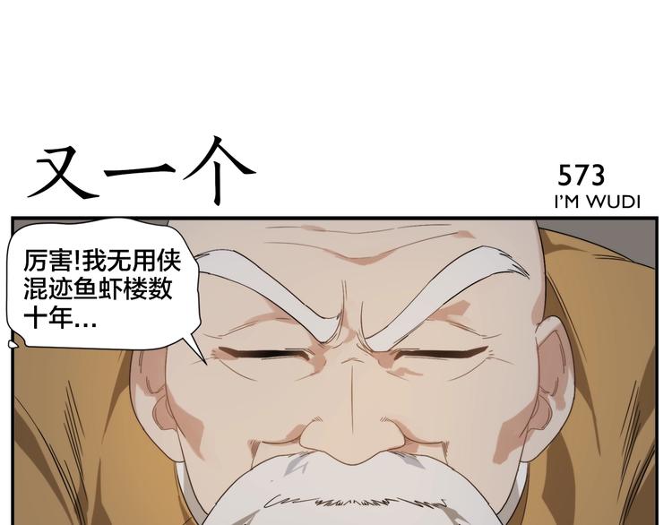 《无敌按摩师》第92话 又一个 第5页