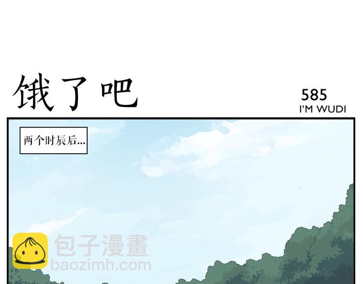 《无敌按摩师》第94话 赤眼兔 第13页