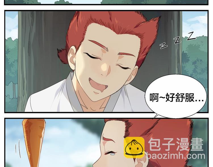 《无敌按摩师》第94话 赤眼兔 第14页