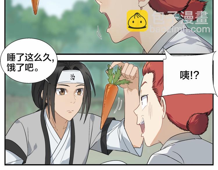 《无敌按摩师》第94话 赤眼兔 第15页