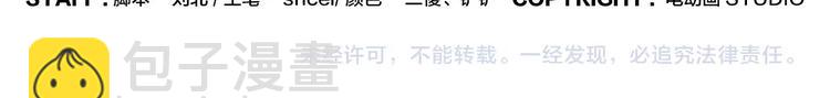《无敌按摩师》第94话 赤眼兔 第24页