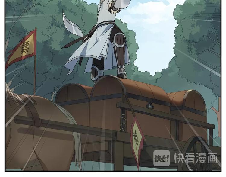《无敌按摩师》第94话 赤眼兔 第7页