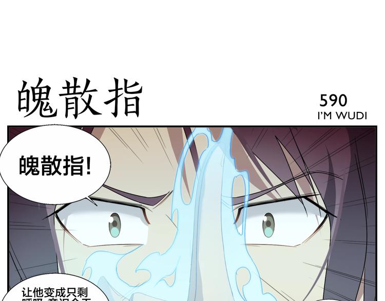 《无敌按摩师》第95话 不听不听 第13页