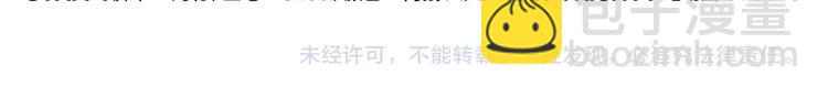 《无敌按摩师》第95话 不听不听 第28页