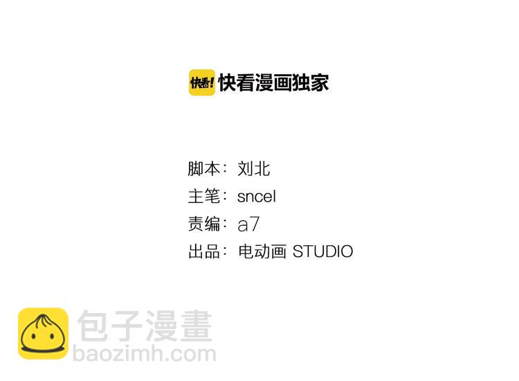 《无敌按摩师》第95话 不听不听 第4页