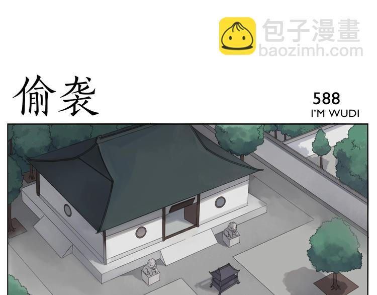 《无敌按摩师》第95话 不听不听 第5页