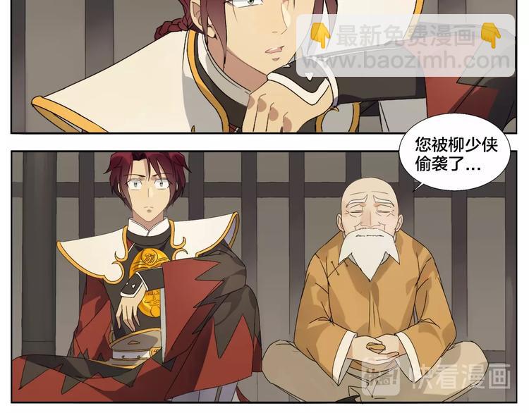 《无敌按摩师》第95话 不听不听 第7页