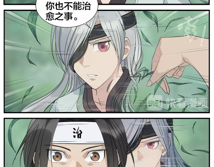 《无敌按摩师》第97话 你不可以 第10页