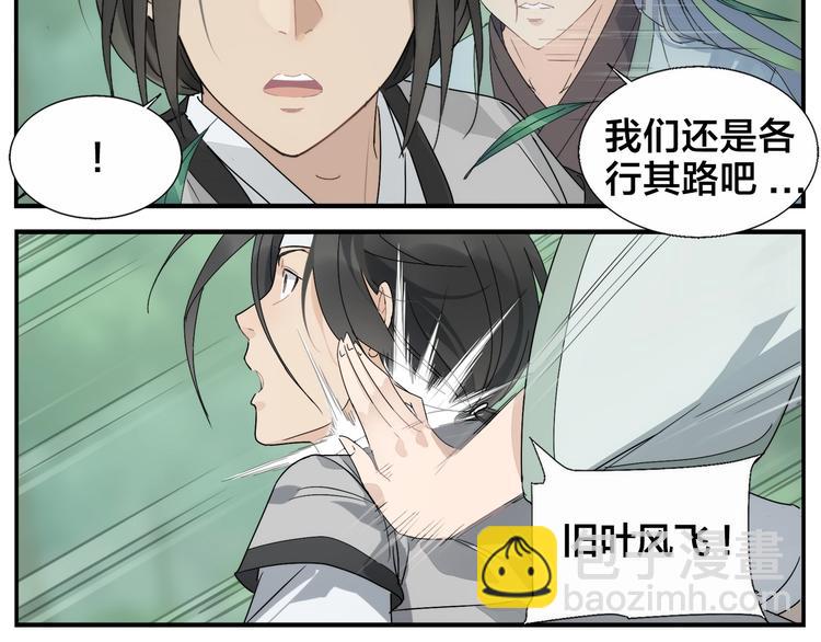 《无敌按摩师》第97话 你不可以 第11页