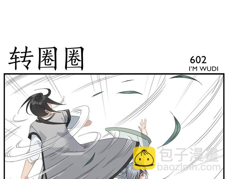 《无敌按摩师》第97话 你不可以 第13页