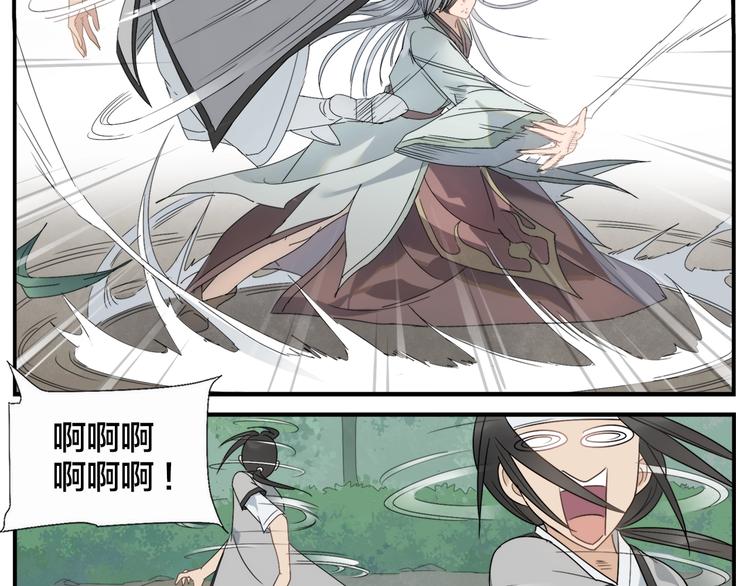 《无敌按摩师》第97话 你不可以 第14页