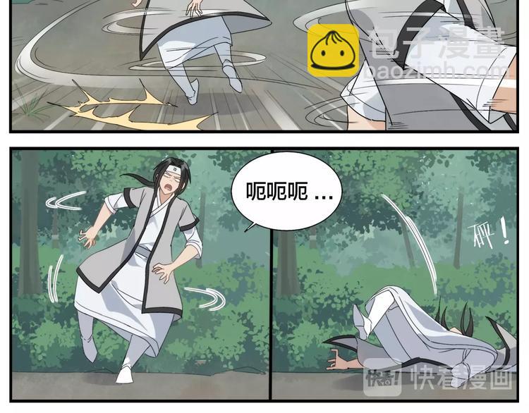 《无敌按摩师》第97话 你不可以 第15页