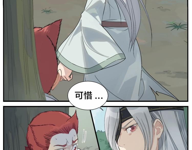 《无敌按摩师》第97话 你不可以 第18页