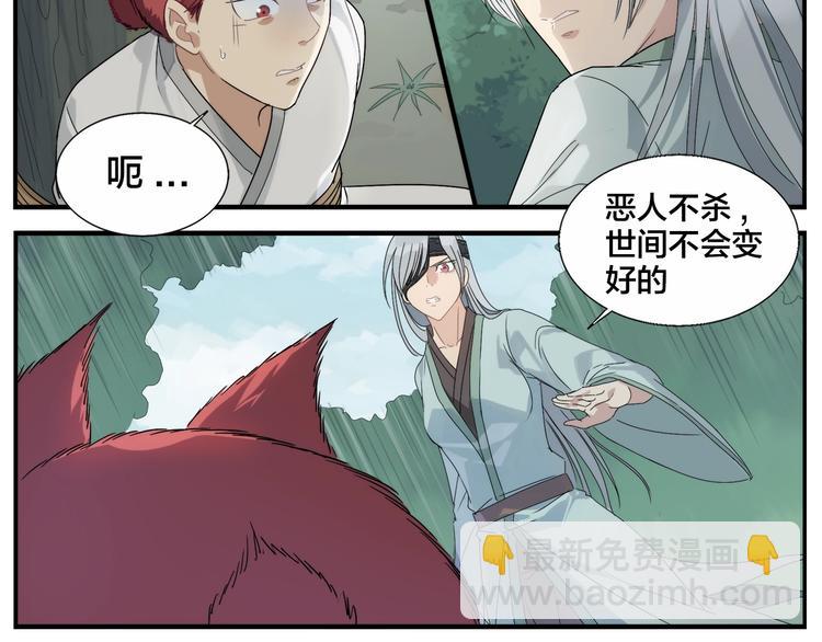 《无敌按摩师》第97话 你不可以 第19页