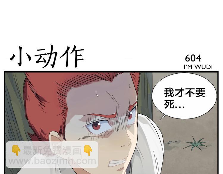 《无敌按摩师》第97话 你不可以 第21页