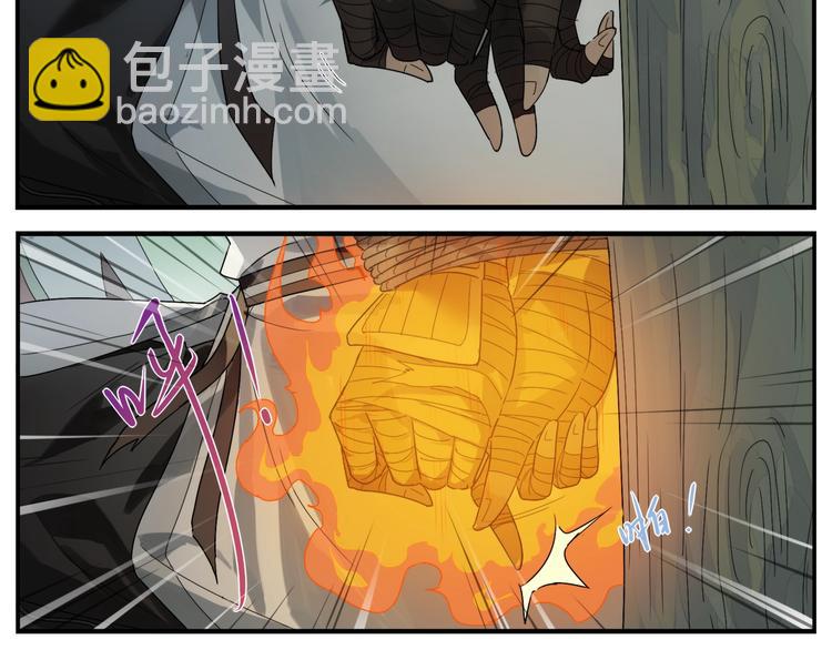 《无敌按摩师》第97话 你不可以 第23页