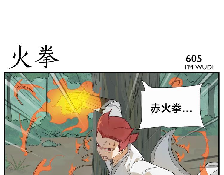 《无敌按摩师》第97话 你不可以 第25页