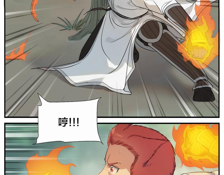 《无敌按摩师》第97话 你不可以 第26页
