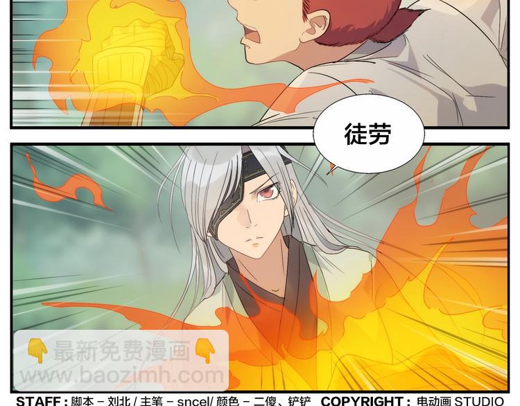 《无敌按摩师》第97话 你不可以 第27页