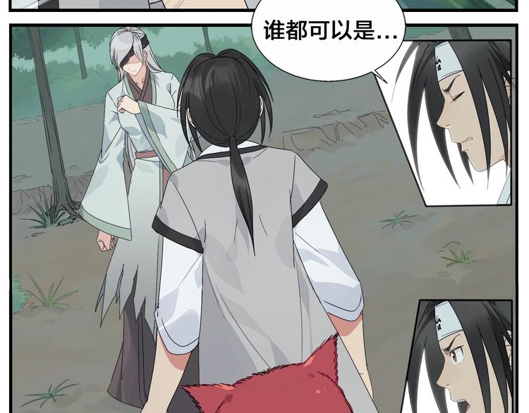《无敌按摩师》第97话 你不可以 第6页