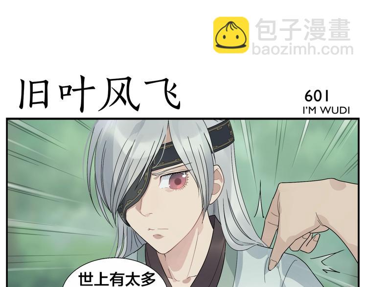 《无敌按摩师》第97话 你不可以 第9页