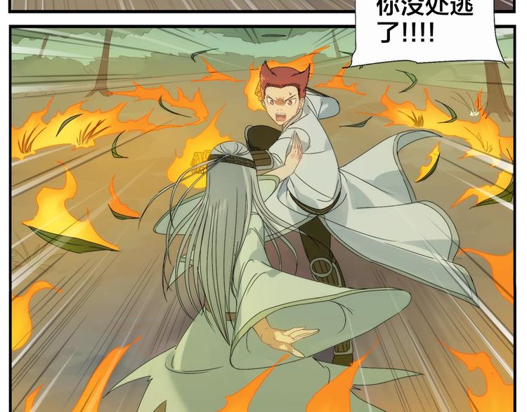 《无敌按摩师》第98话 输到飞起 第10页