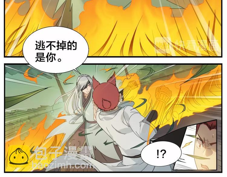 《无敌按摩师》第98话 输到飞起 第11页