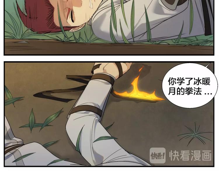 《无敌按摩师》第98话 输到飞起 第15页