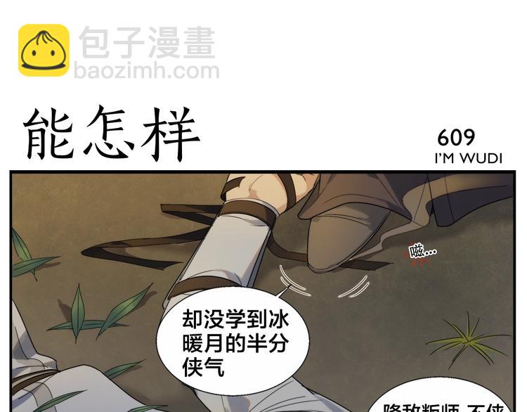 《无敌按摩师》第98话 输到飞起 第17页