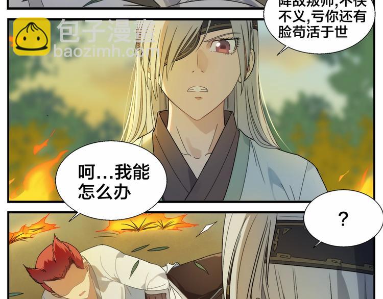 《无敌按摩师》第98话 输到飞起 第18页