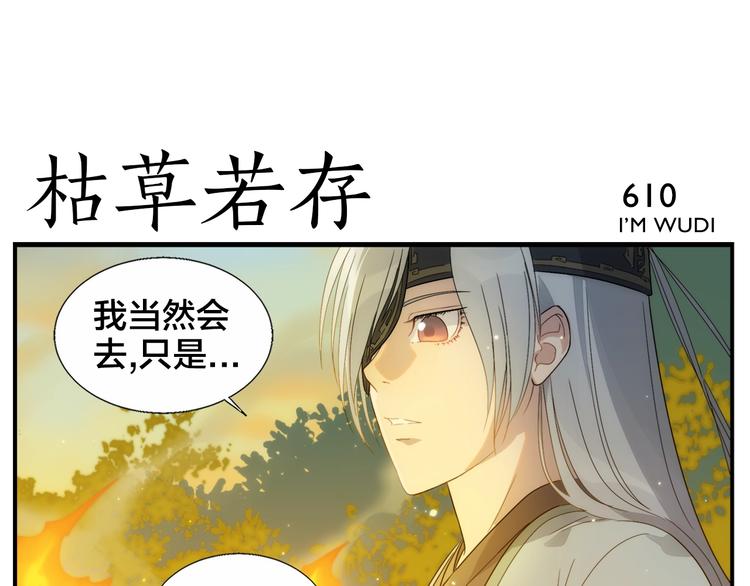 《无敌按摩师》第98话 输到飞起 第21页