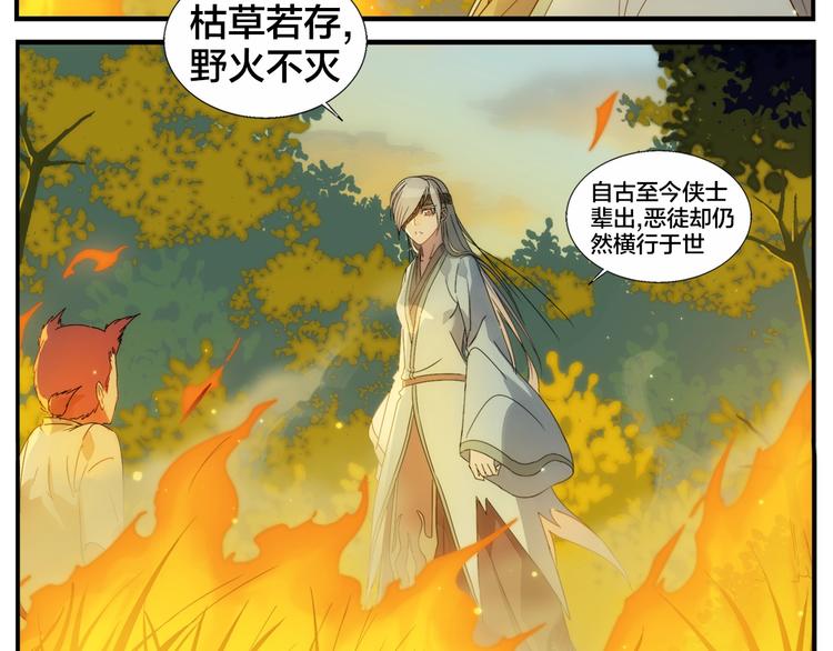 《无敌按摩师》第98话 输到飞起 第22页