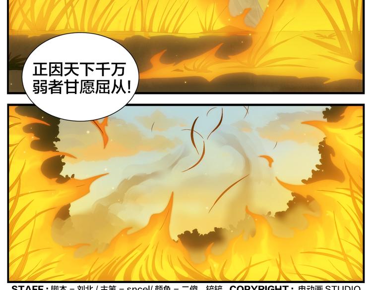 《无敌按摩师》第98话 输到飞起 第23页