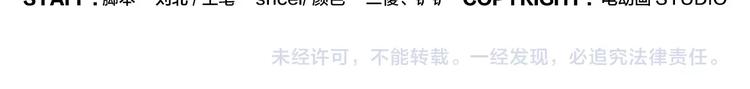 《无敌按摩师》第98话 输到飞起 第24页