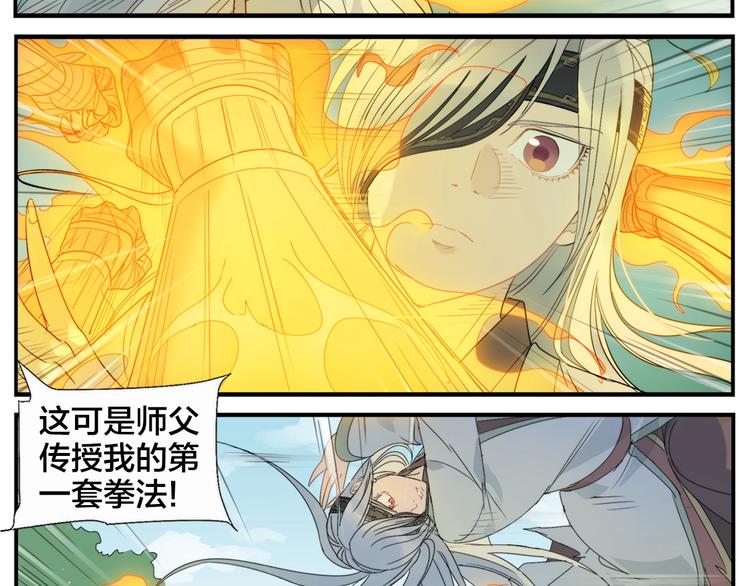 《无敌按摩师》第98话 输到飞起 第6页