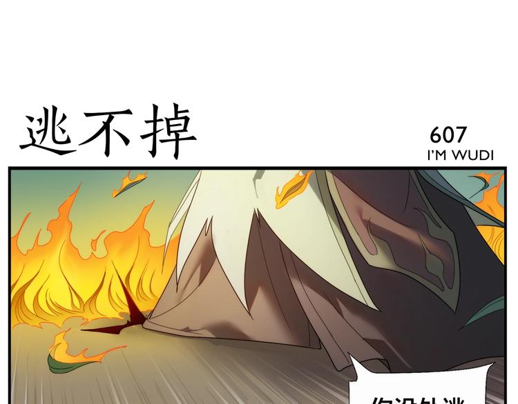 《无敌按摩师》第98话 输到飞起 第9页