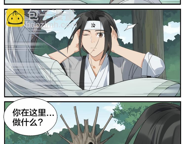 《无敌按摩师》第96话 重逢 第10页