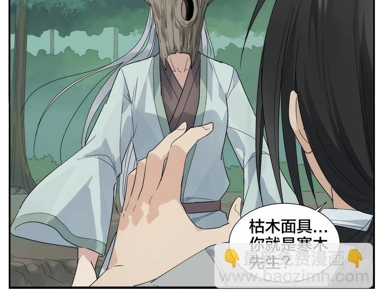 《无敌按摩师》第96话 重逢 第11页