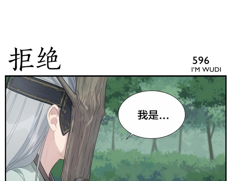 《无敌按摩师》第96话 重逢 第13页