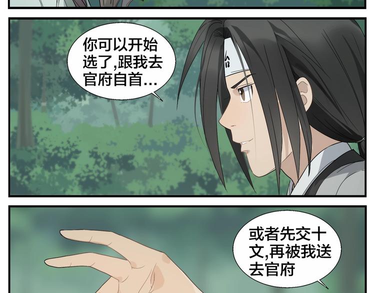 《无敌按摩师》第96话 重逢 第14页