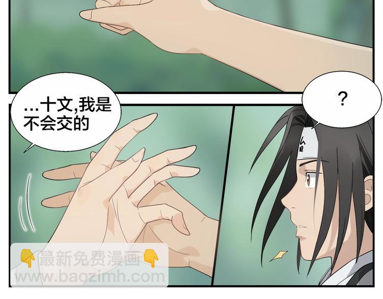 《无敌按摩师》第96话 重逢 第15页